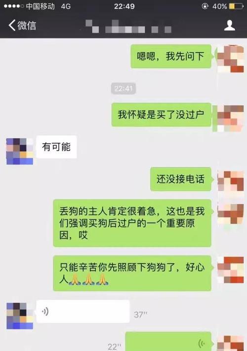 幼犬打芯片的必备证明与程序(保护宠物安全与健康的重要举措)(图2) 幼犬打芯片的必备证明与程序(保护宠物安全与健康的重要举措)(图2)