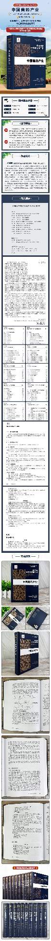 图书推荐|才学鹏主编《中国兽药产业》(图2)