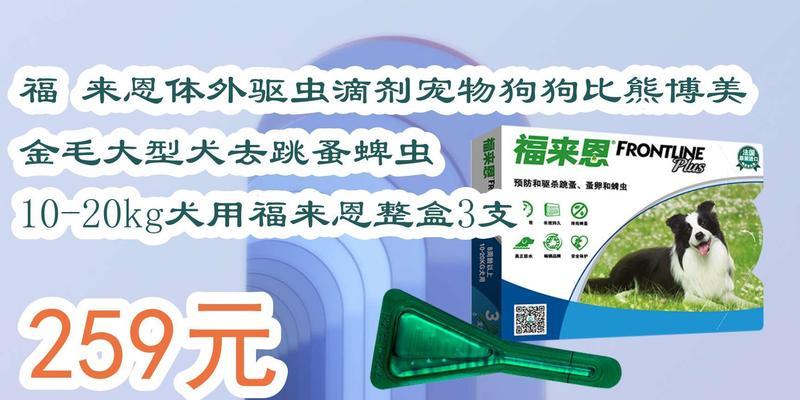 以比熊犬驱虫的禁忌药物（了解比熊犬驱虫禁
