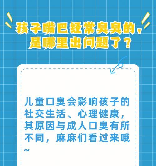 幼犬嘴巴臭的原因及解决方法（了解幼犬口臭