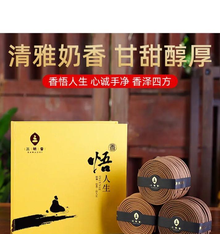 家里烧檀香的好处（檀香的神秘力量与健康益处）(图2)