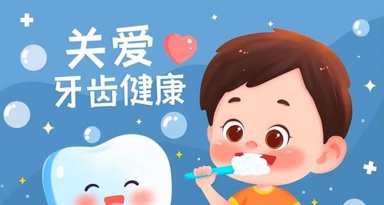 儿童换牙注意事项（保护儿童口腔健康，正确