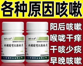 狗咳嗽(快速缓解咳嗽的关键药物与方法)(图1) 狗咳嗽(快速缓解咳嗽的关键药物与方法)(图1)