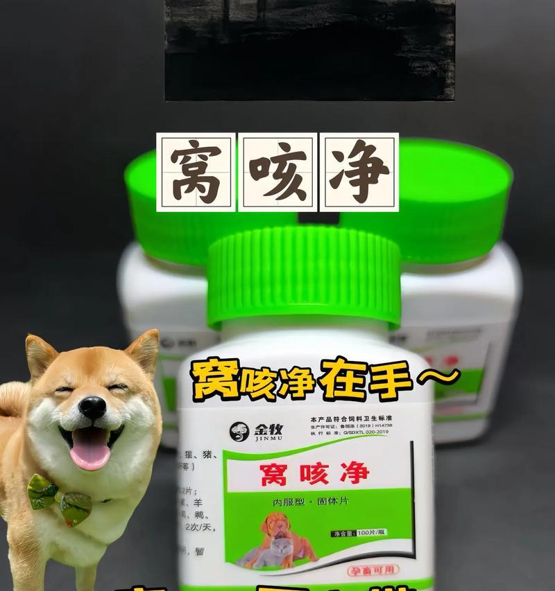 狗咳嗽(快速缓解咳嗽的关键药物与方法)(图3) 狗咳嗽(快速缓解咳嗽的关键药物与方法)(图3)