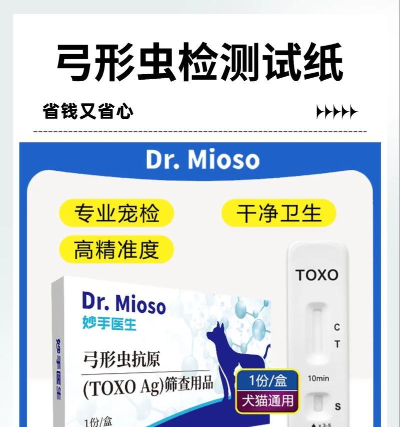 狗狗弓形虫防治方法的选择(以药物为主的狗狗弓形虫防治措施)(图1) 狗狗弓形虫防治方法的选择(以药物为主的狗狗弓形虫防治措施)(图1)