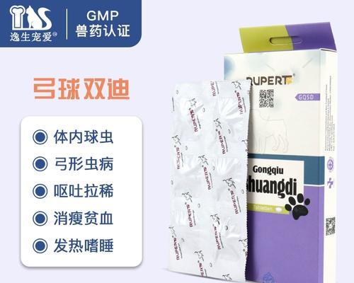 狗狗弓形虫防治方法的选择(以药物为主的狗狗弓形虫防治措施)(图2) 狗狗弓形虫防治方法的选择(以药物为主的狗狗弓形虫防治措施)(图2)
