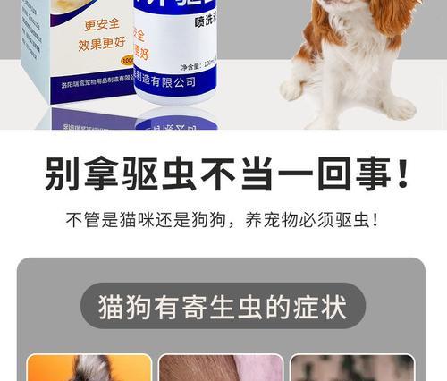 狗狗身上的跳蚤该如何有效地进行治疗?(选择合适的药物是关键,关注狗狗身体健康!)(图1) 狗狗身上的跳蚤该如何有效地进行治疗?(选择合适的药物是关键,关注狗狗身体健康!)(图1)