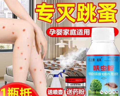 狗狗身上的跳蚤该如何有效地进行治疗?(选择合适的药物是关键,关注狗狗身体健康!)(图3) 狗狗身上的跳蚤该如何有效地进行治疗?(选择合适的药物是关键,关注狗狗身体健康!)(图3)