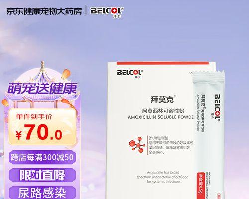 狗狗拉肚打喷嚏,应该如何用药治疗?(给狗狗合适的药物,让它健康快乐地生活)(图3) 狗狗拉肚打喷嚏,应该如何用药治疗?(给狗狗合适的药物,让它健康快乐地生活)(图3)