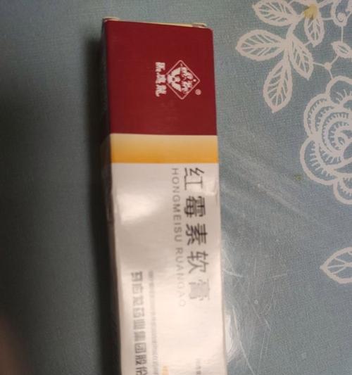 选择适合伤口的消炎软膏是至关重要的(了解不同类型伤口的特性,选择合适的消炎软膏)(图2) 选择适合伤口的消炎软膏是至关重要的(了解不同类型伤口的特性,选择合适的消炎软膏)(图2)