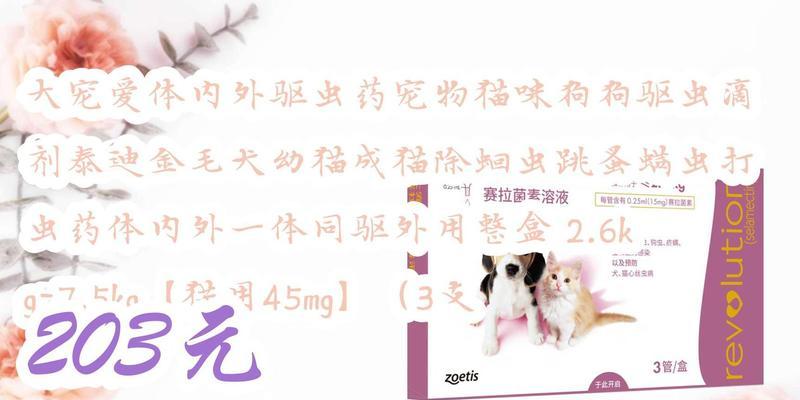 金毛20天吃什么驱虫药?(了解金毛幼犬驱虫需知,科学喂养更健康)(图2) 金毛20天吃什么驱虫药?(了解金毛幼犬驱虫需知,科学喂养更健康)(图2)