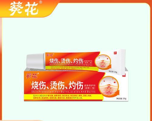 选择适合伤口的消炎软膏是至关重要的(了解不同类型伤口的特性,选择合适的消炎软膏)(图1) 选择适合伤口的消炎软膏是至关重要的(了解不同类型伤口的特性,选择合适的消炎软膏)(图1)