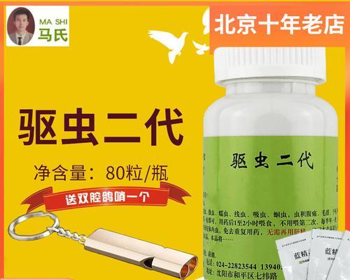 人体寄生虫问题的解决办法（药物治疗是最有