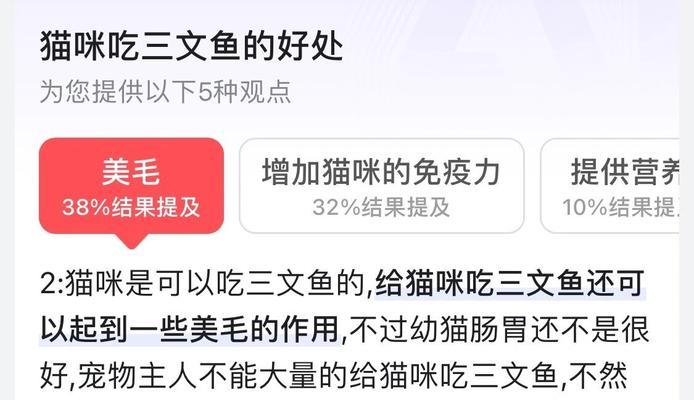 猫咪的日常饮食(了解猫每天喂养对它们健康的影响,以及如何做出正确的选择)(图3) 猫咪的日常饮食(了解猫每天喂养对它们健康的影响,以及如何做出正确的选择)(图3)
