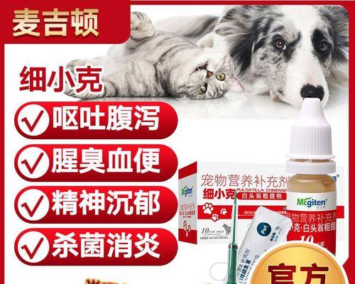 小狗呕吐拉肚子,如何选择合适的药物?(了解病因,正确用药,保护小狗健康)(图2) 小狗呕吐拉肚子,如何选择合适的药物?(了解病因,正确用药,保护小狗健康)(图2)
