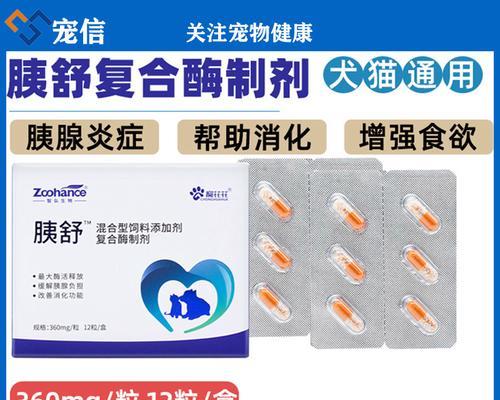 狗狗嗓子痛该如何治疗?(探讨适用于狗狗嗓子痛的药物和治疗方法)(图3) 狗狗嗓子痛该如何治疗?(探讨适用于狗狗嗓子痛的药物和治疗方法)(图3)