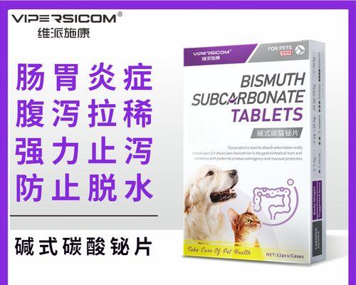 狗狗嗓子痛该如何治疗?(探讨适用于狗狗嗓子痛的药物和治疗方法)(图2) 狗狗嗓子痛该如何治疗?(探讨适用于狗狗嗓子痛的药物和治疗方法)(图2)