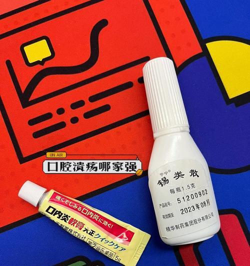 狗口腔溃疡的治疗方法(有效药物缓解口腔溃疡不适)(图1) 狗口腔溃疡的治疗方法(有效药物缓解口腔溃疡不适)(图1)