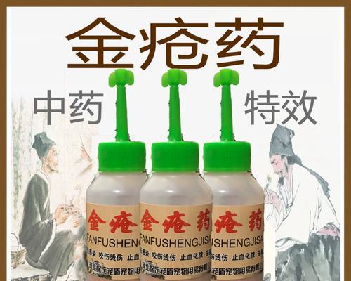 狗受伤伤口的最佳药物治疗方法(保护您爱犬伤口的有效药物选择)(图1) 狗受伤伤口的最佳药物治疗方法(保护您爱犬伤口的有效药物选择)(图1)