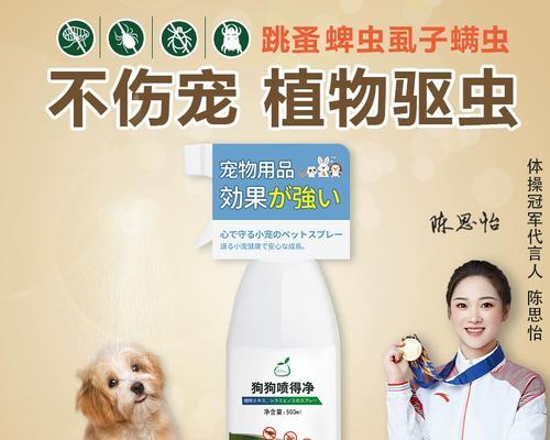 狗狗驱虫离不开的好药(选择正确的驱虫药,保护狗狗健康)(图1) 狗狗驱虫离不开的好药(选择正确的驱虫药,保护狗狗健康)(图1)