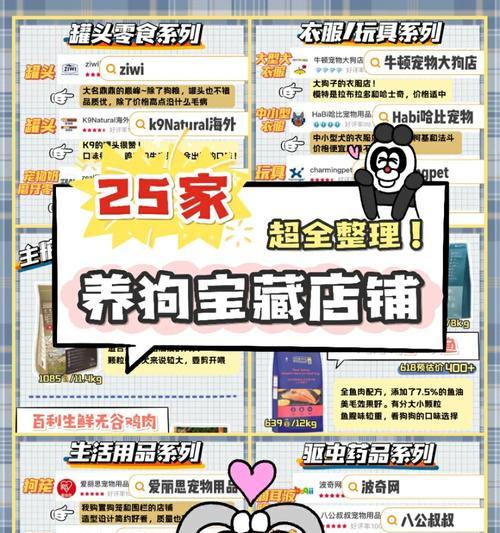 小狗驱虫的最佳时间选择(宠物养护必备,健康从小开始)(图2) 小狗驱虫的最佳时间选择(宠物养护必备,健康从小开始)(图2)