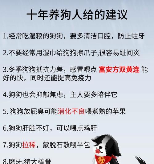 狗狗流鼻涕咳嗽,如何选择合适的药物治疗?(了解常见的狗狗感冒症状,及时采取有效治疗措施)(图2) 狗狗流鼻涕咳嗽,如何选择合适的药物治疗?(了解常见的狗狗感冒症状,及时采取有效治疗措施)(图2)